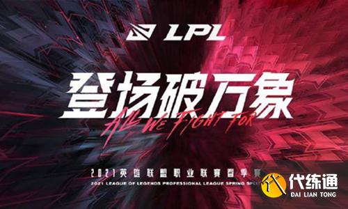 英雄联盟S15世界赛晋级分析：LPL冒泡赛激战，欧洲LCS北美LCS蓄势待发